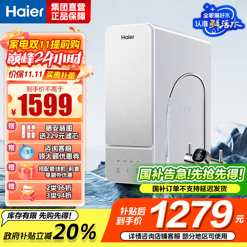 市场知名的全屋净水公司口碑推荐(图1)