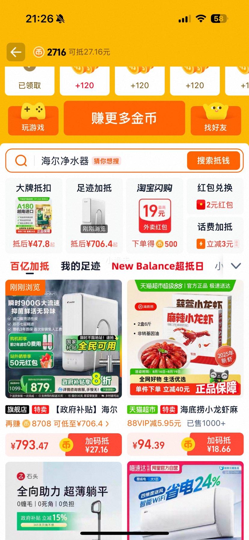 反渗透净水机的优缺点(图1)