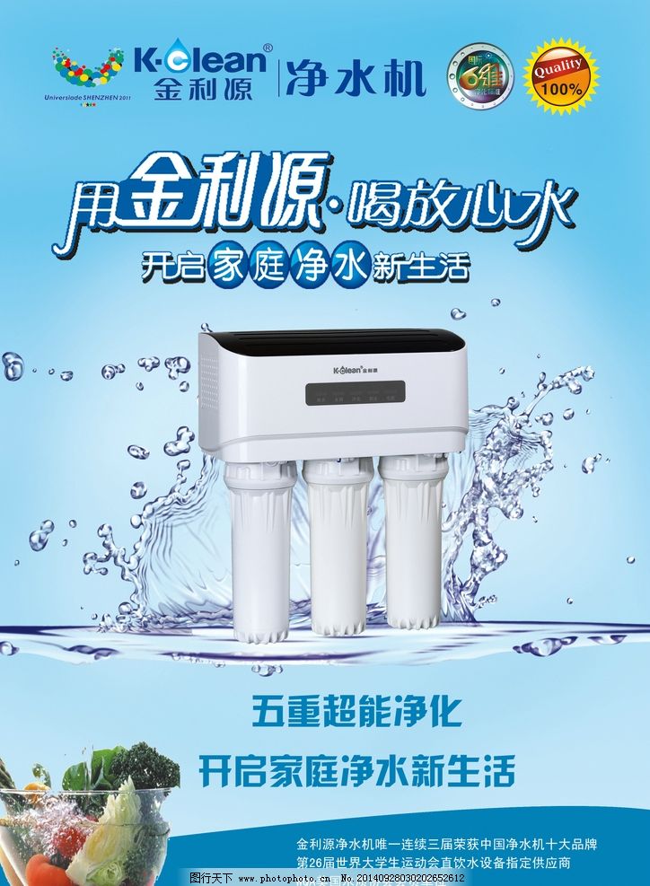 2026年全球饮用水产业深度观察:从“解渴”刚需到“价值”重构的范式转移(图1)