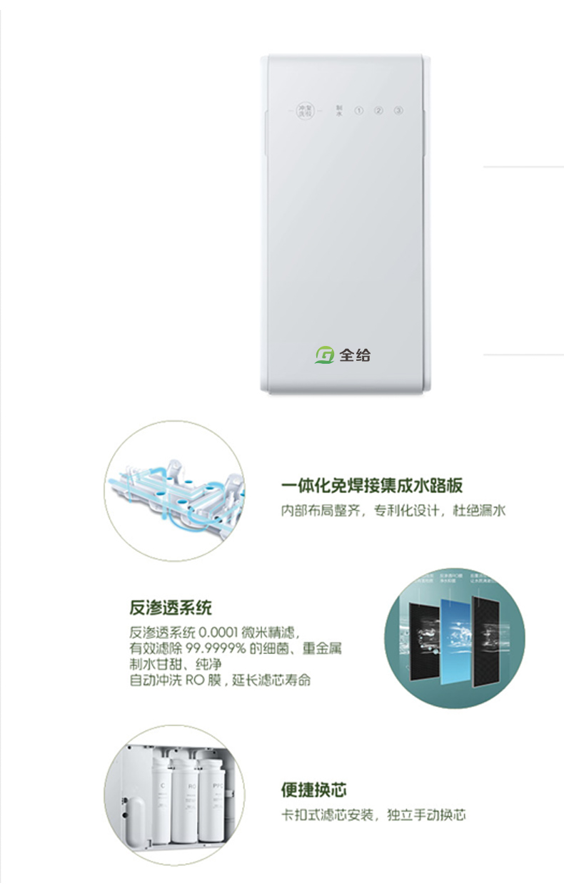 反渗透净水设备的工作原理(图1)