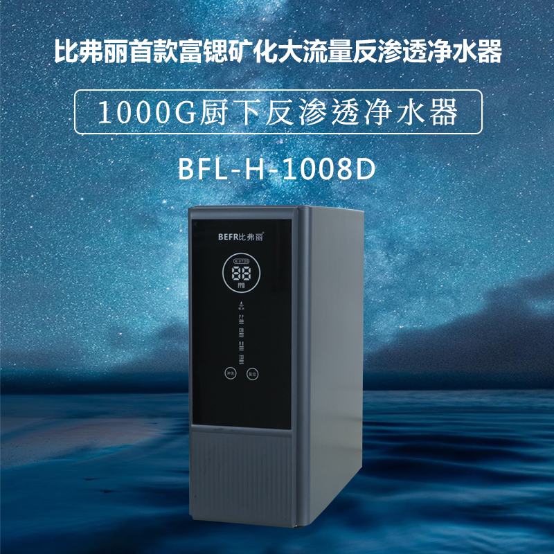家庭饮水神器大通量净水器告别烧水焦虑(图1)