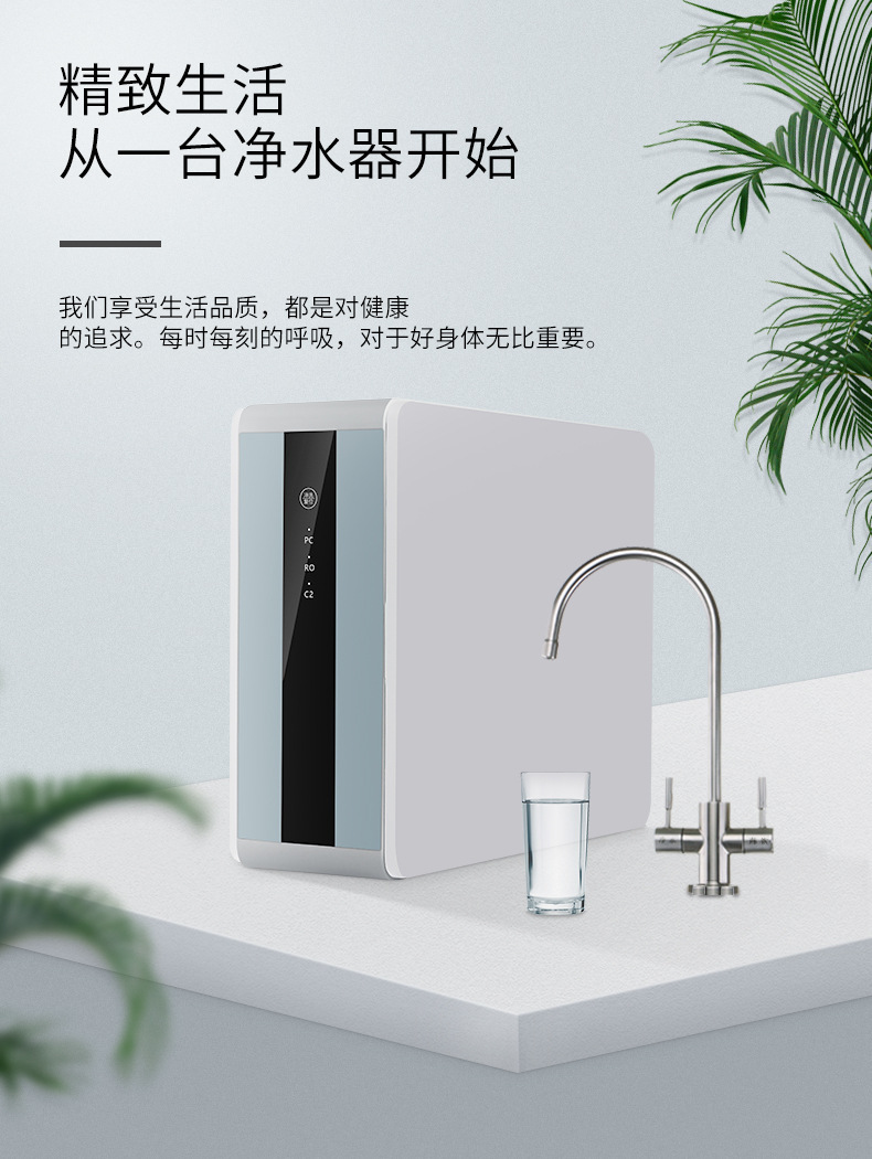 反渗透净水机[利用反渗透原理进行水处理的机器](图1)