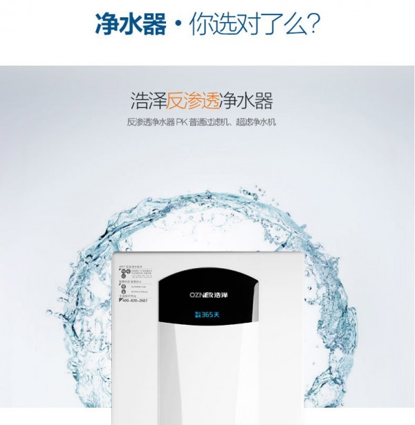 杭州企业如何挑选适配场景的商用净水器(图1)